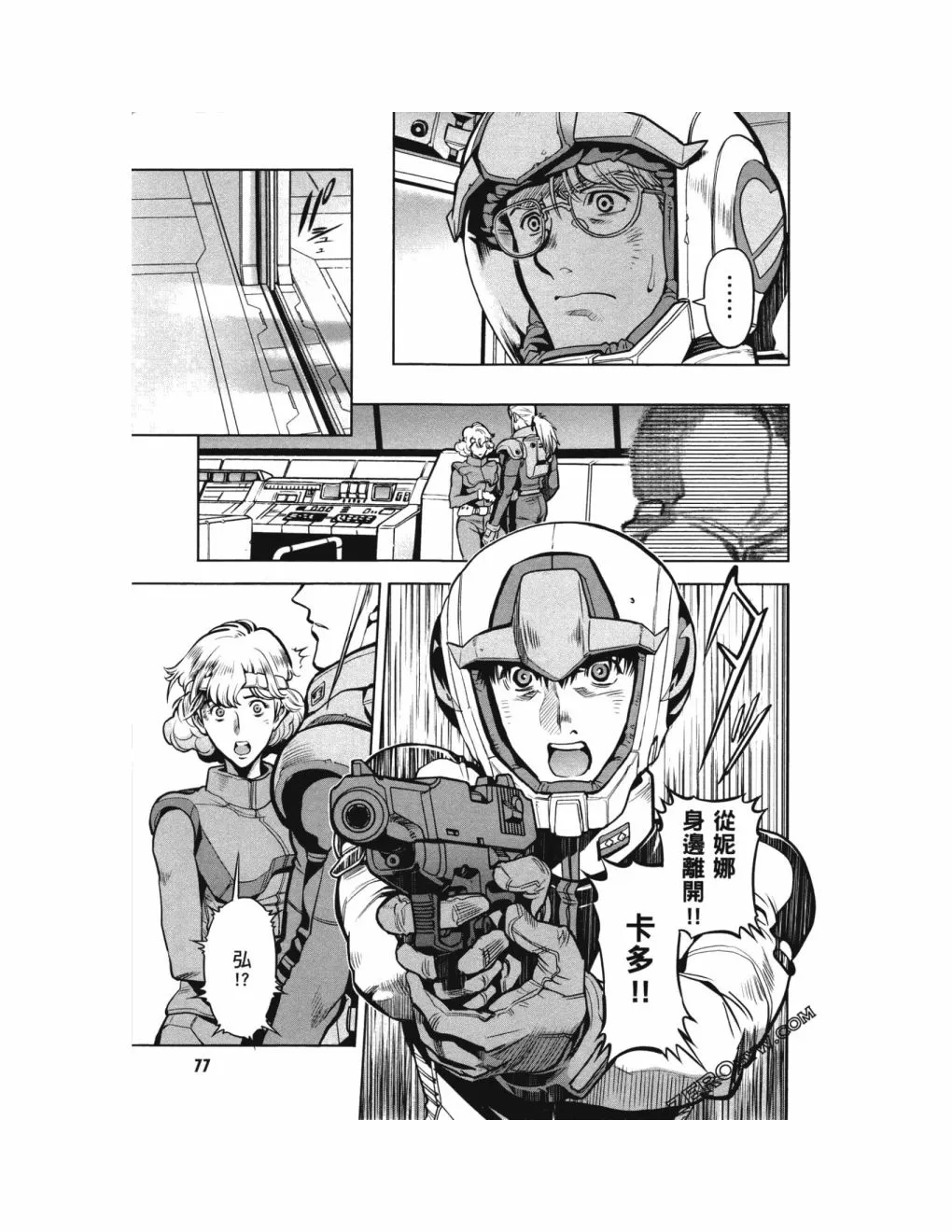 第14卷 第82页