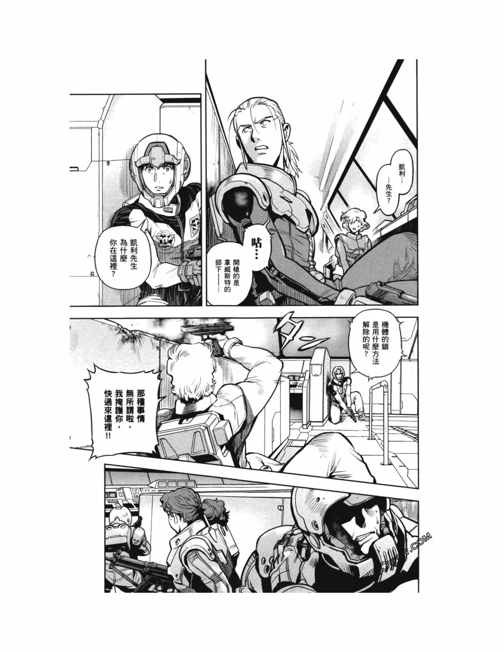 第14卷 第99页