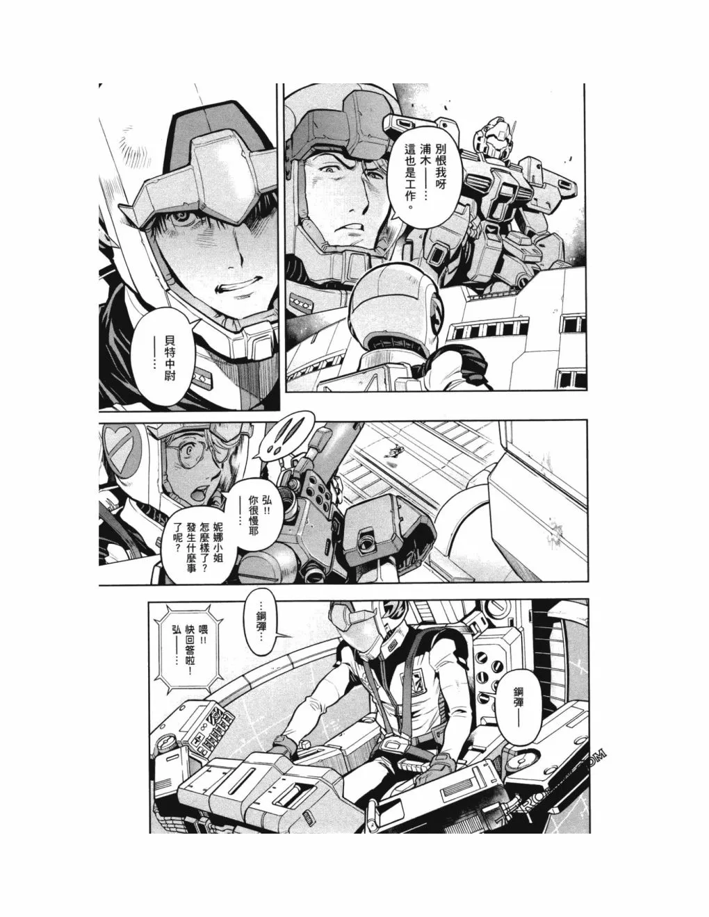 第14卷 第158页
