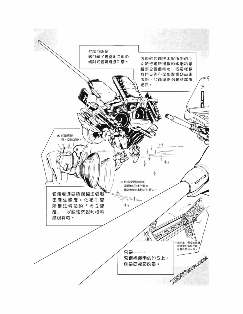 第14卷 第197页