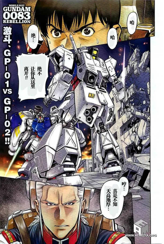 第09话 第1页