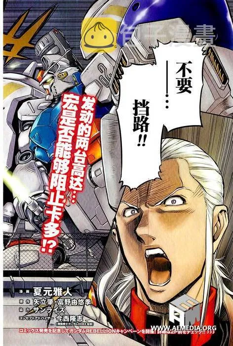 第09话 第2页