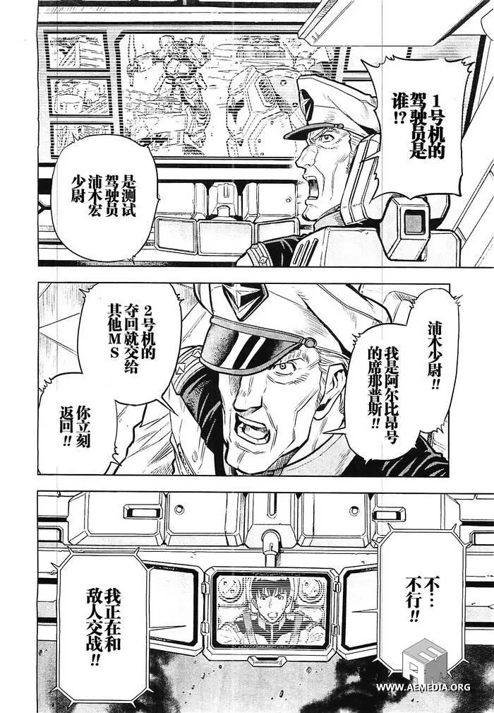 第09话 第6页