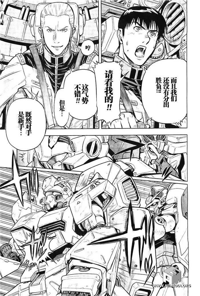第09话 第7页