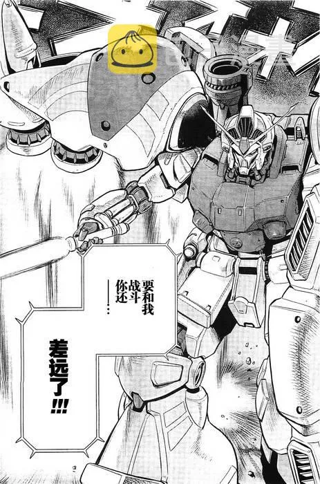 第09话 第11页