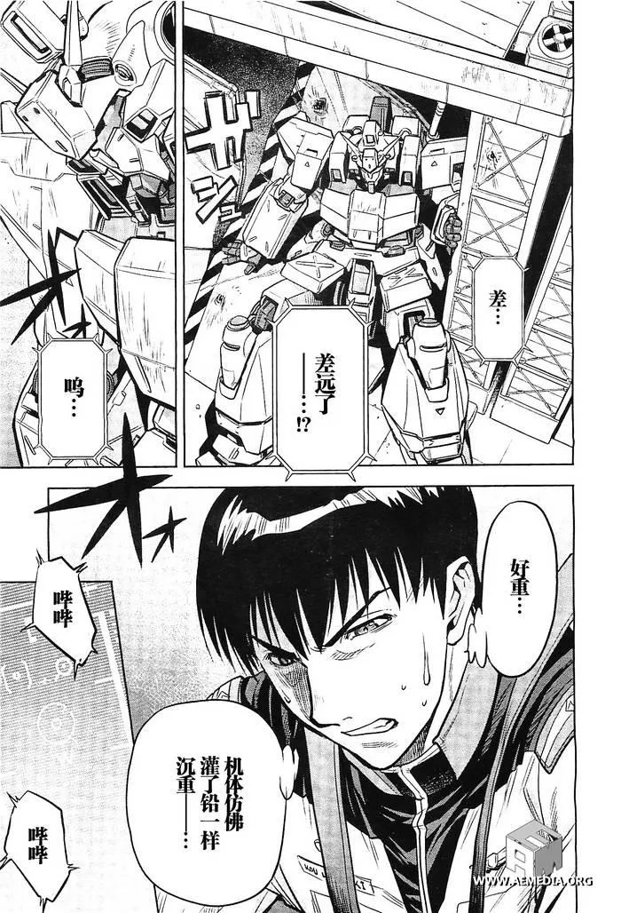 第09话 第13页