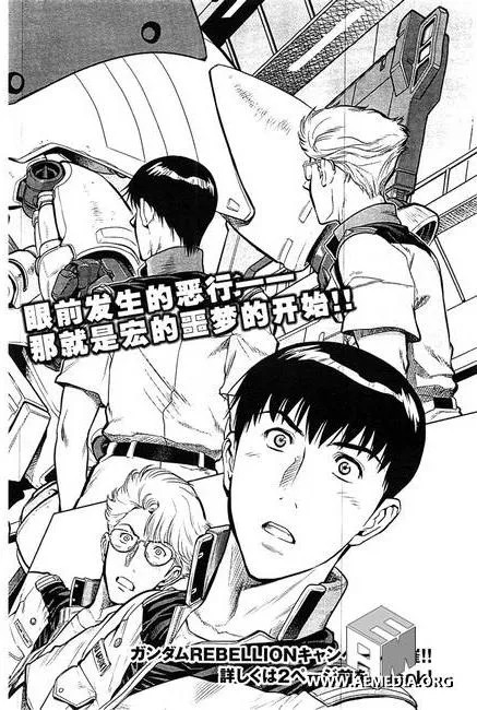 第08话 第2页