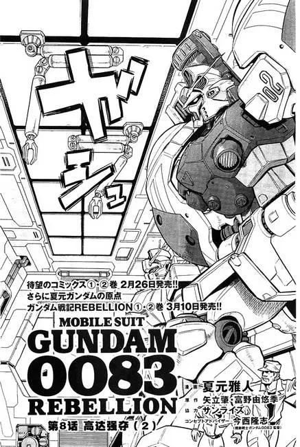 第08话 第3页