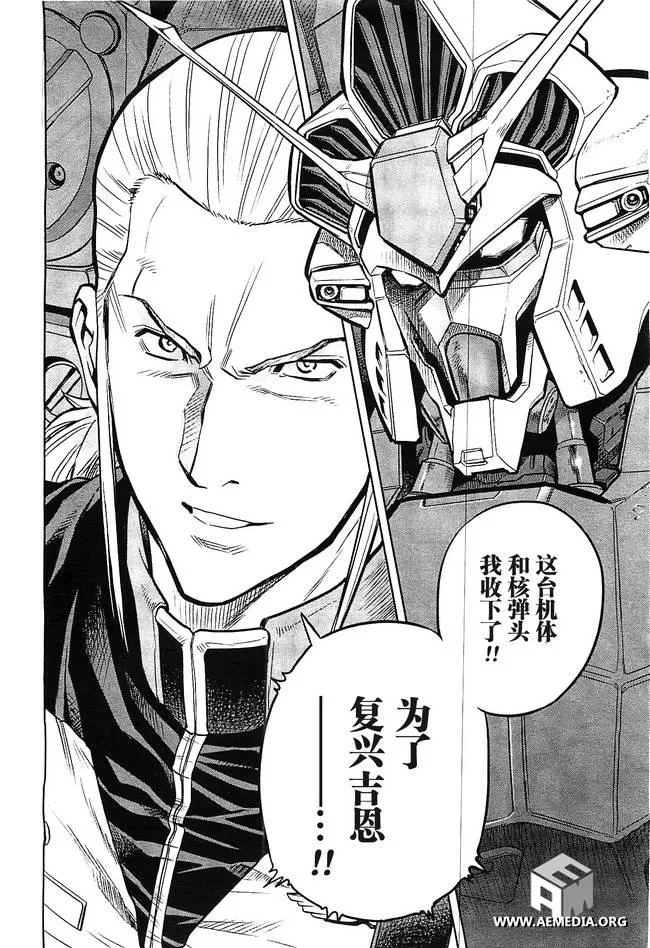 第08话 第4页