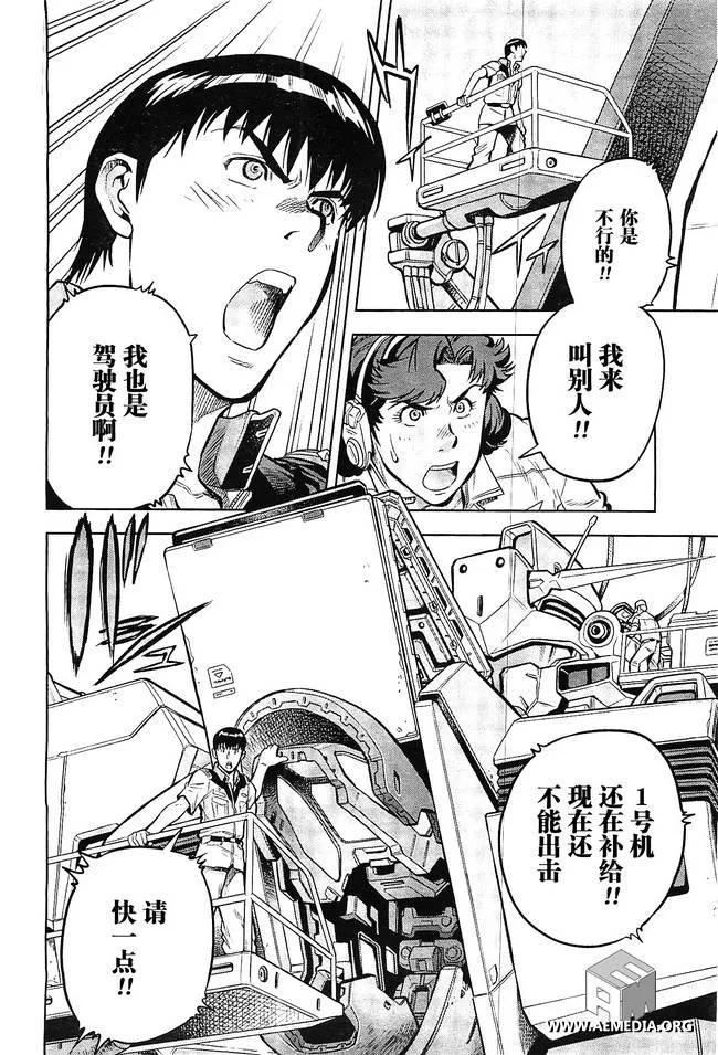 第08话 第8页