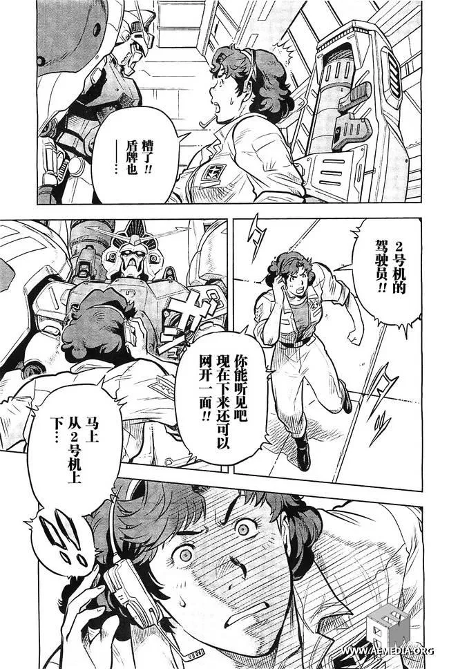 第08话 第9页
