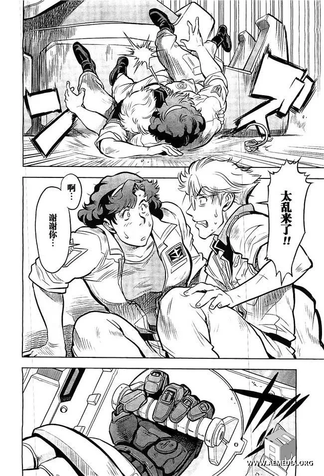 第08话 第10页
