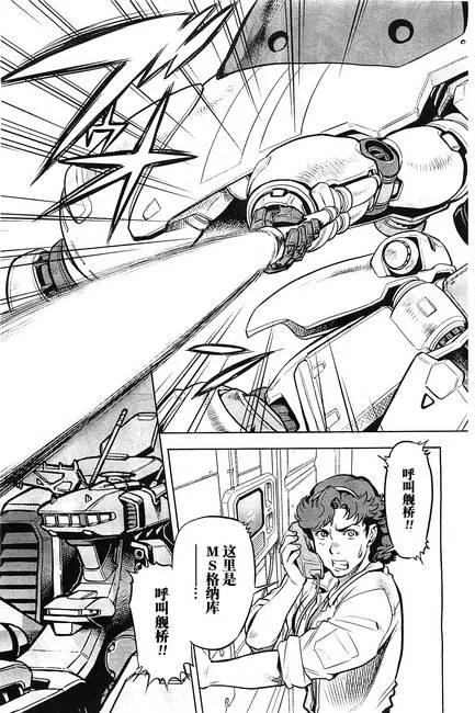 第08话 第13页
