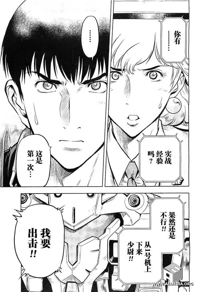 第08话 第23页