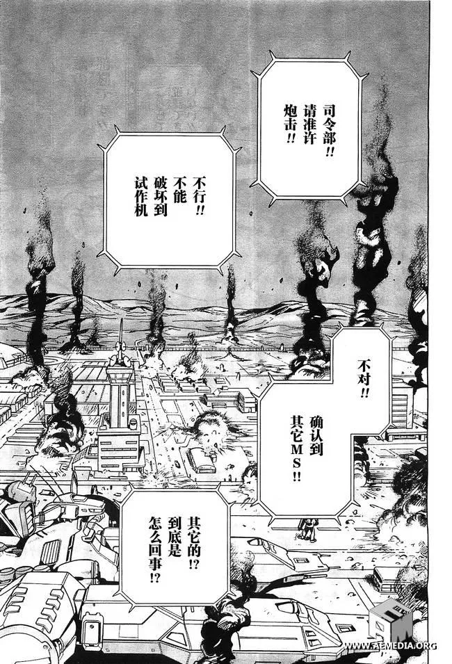 第08话 第25页