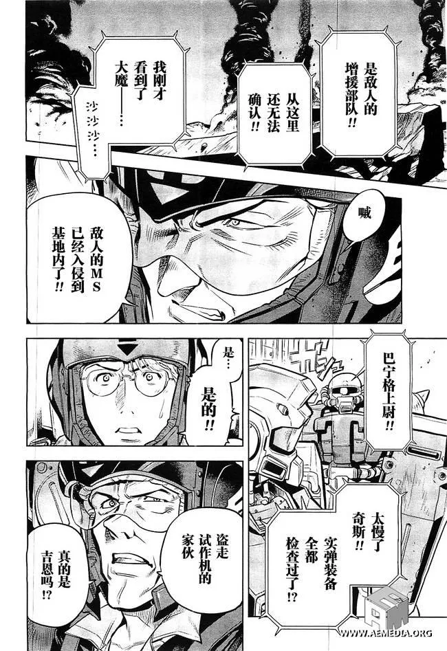 第08话 第26页