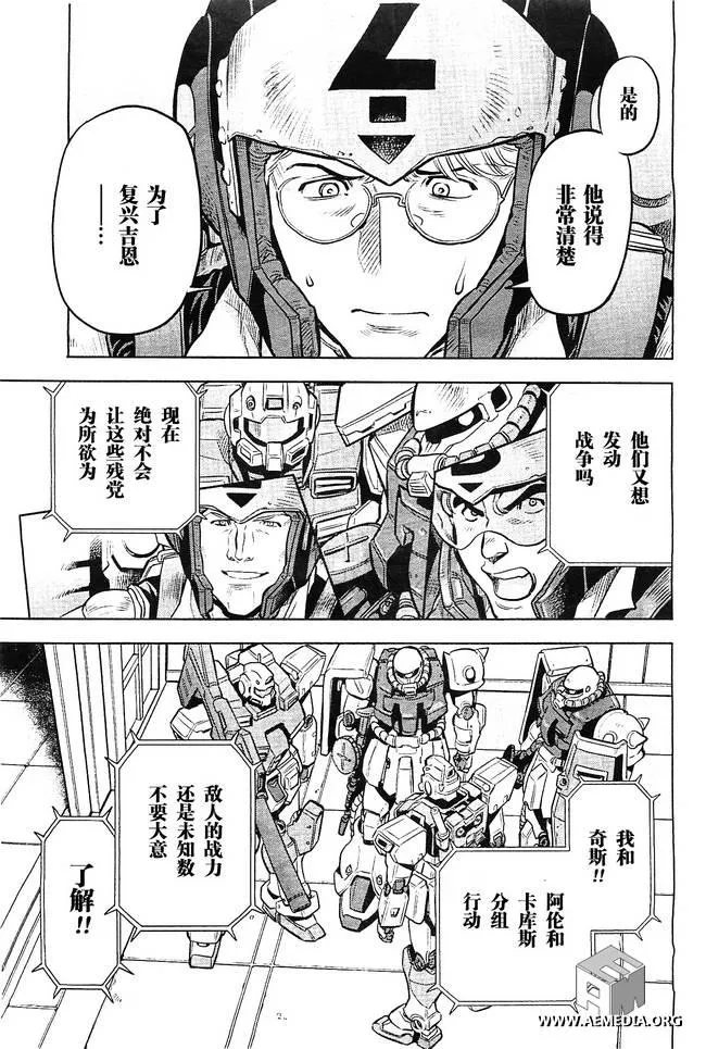 第08话 第27页