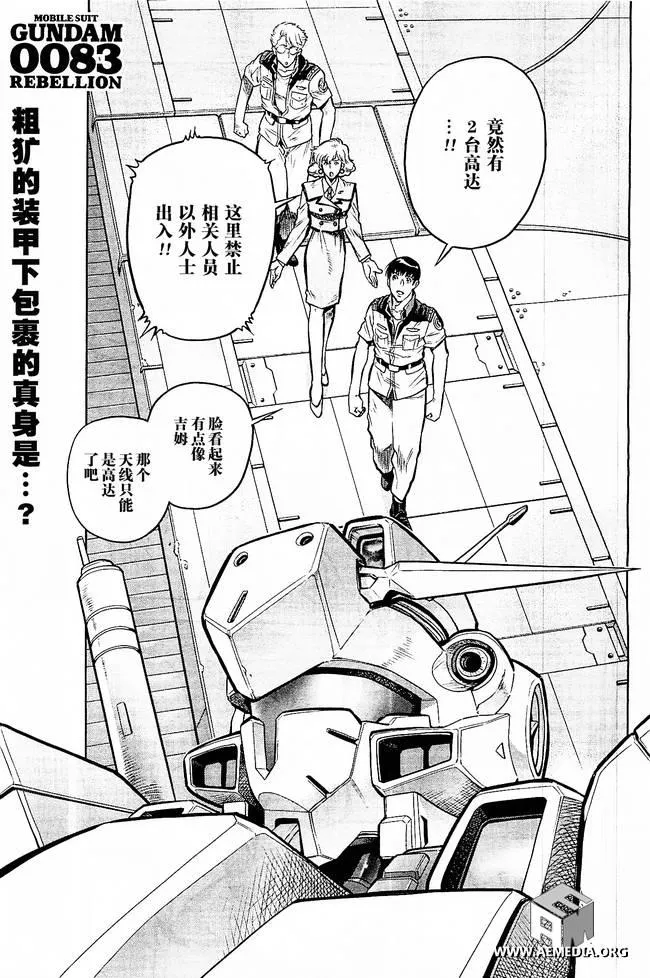 第07话 第1页