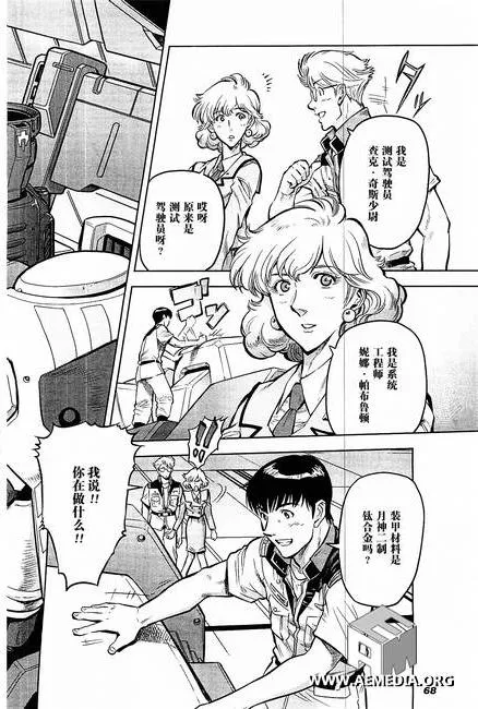 第07话 第2页