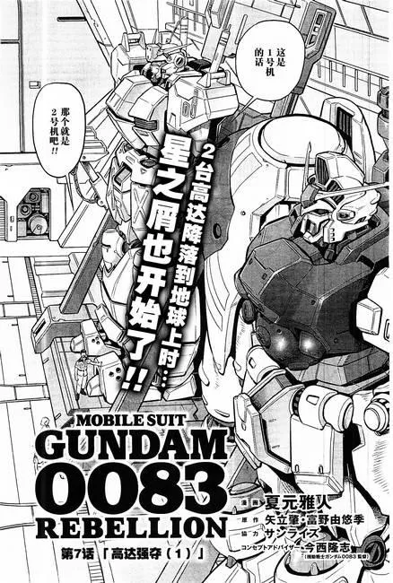 第07话 第3页
