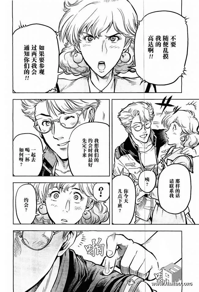 第07话 第4页