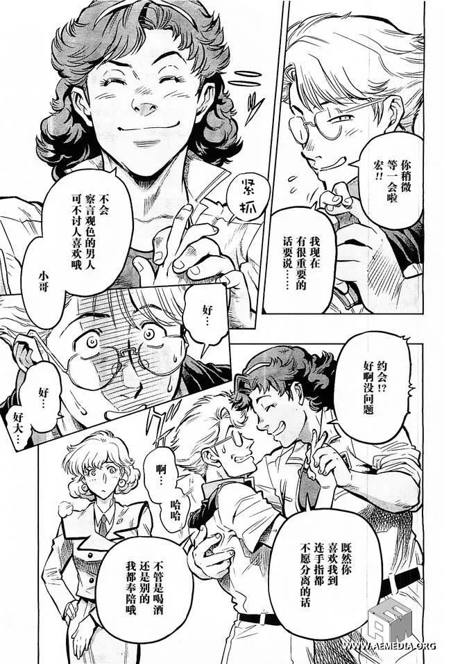 第07话 第5页