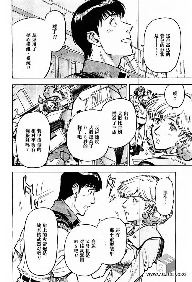 第07话 第6页