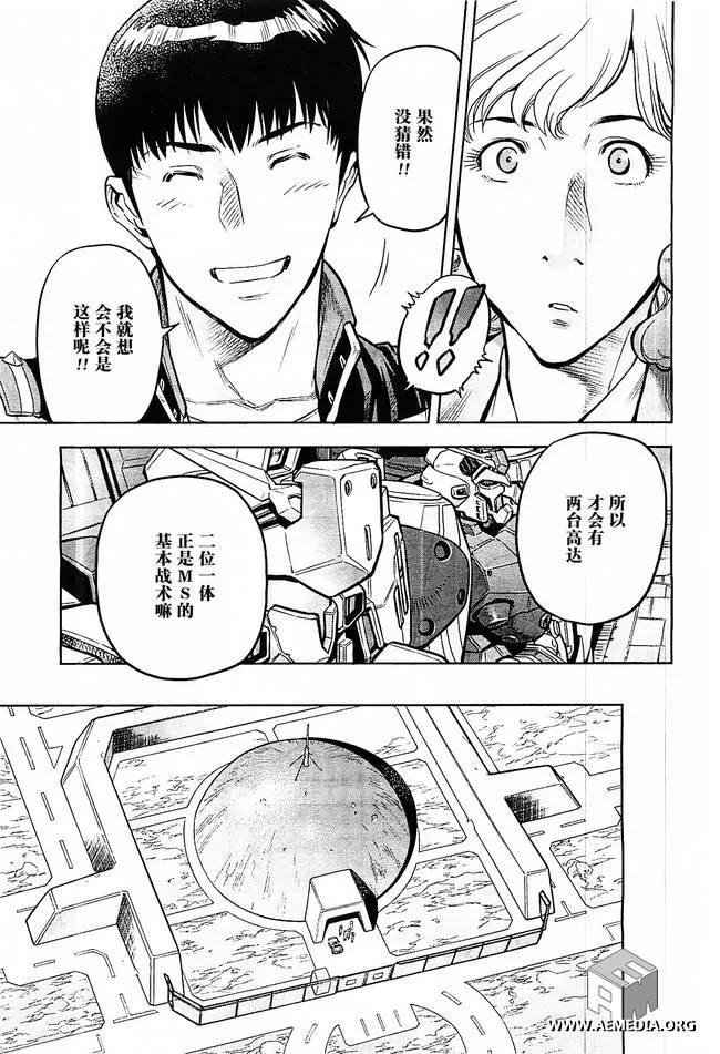 第07话 第7页