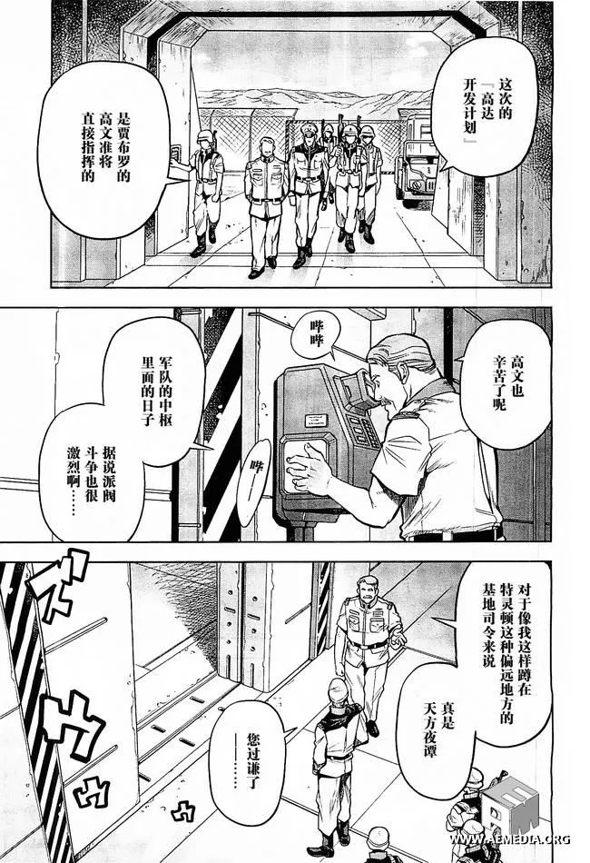 第07话 第9页