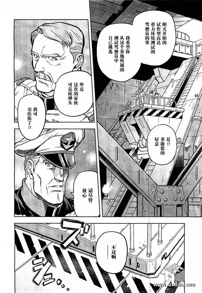 第07话 第10页