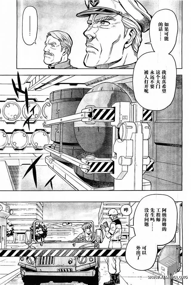 第07话 第11页