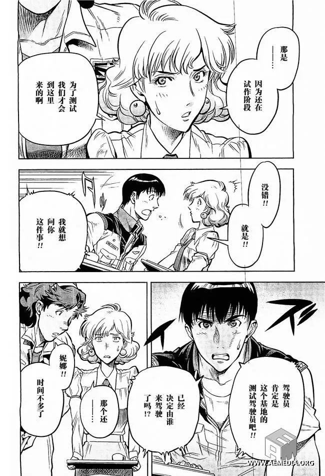 第07话 第28页