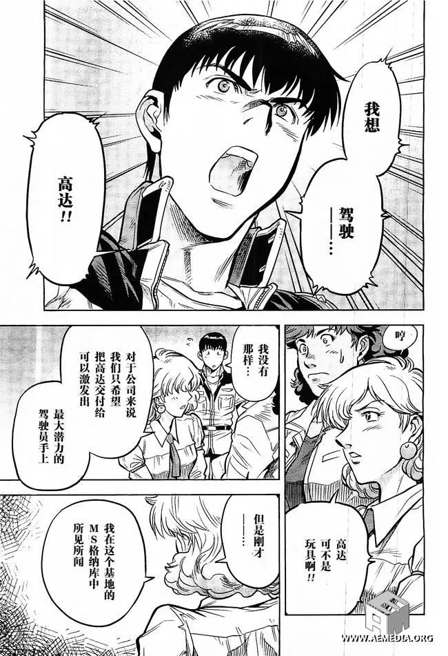 第07话 第29页