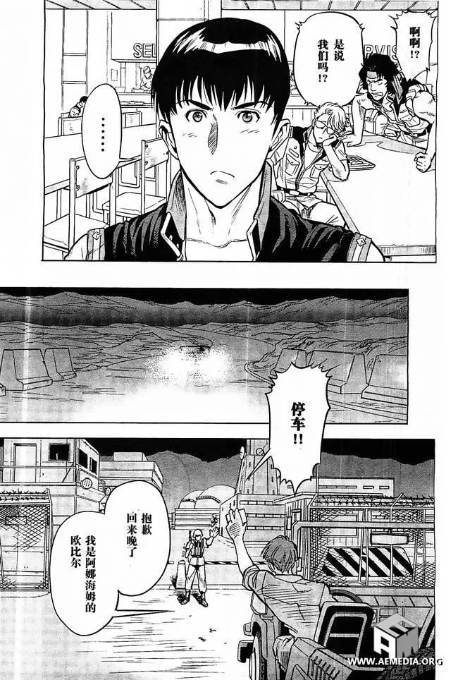 第07话 第33页
