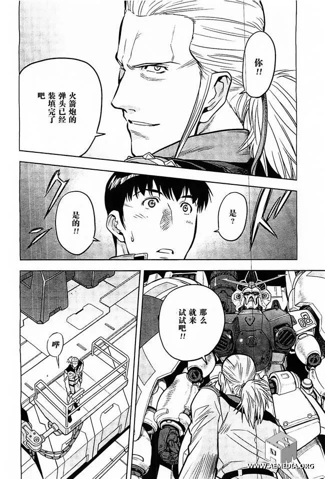 第07话 第41页