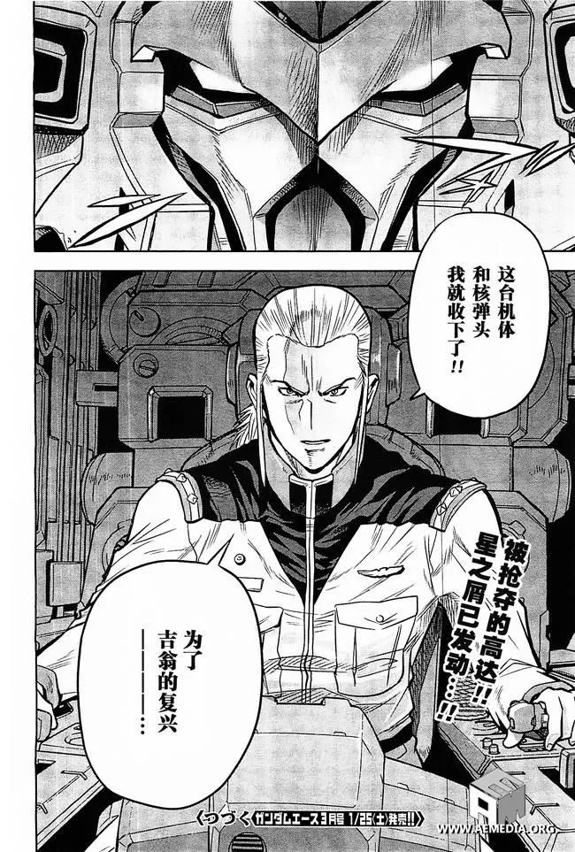 第07话 第45页