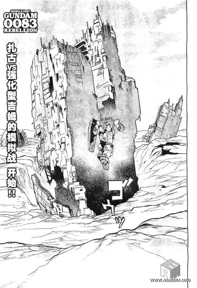 第06话 第1页