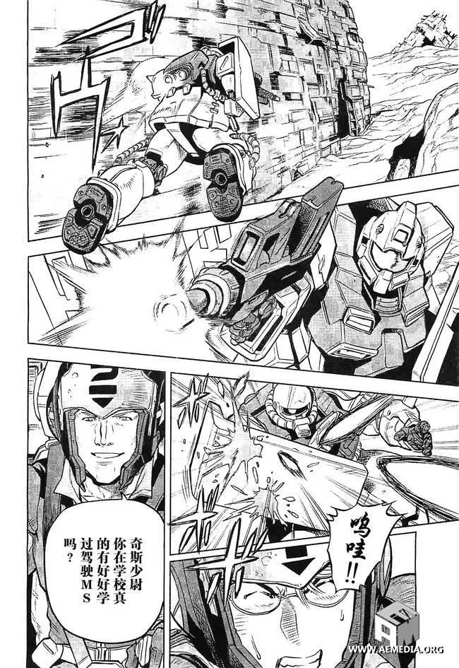 第06话 第4页
