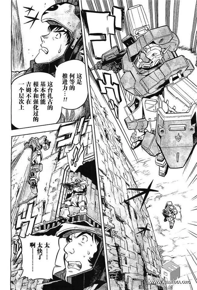 第06话 第6页