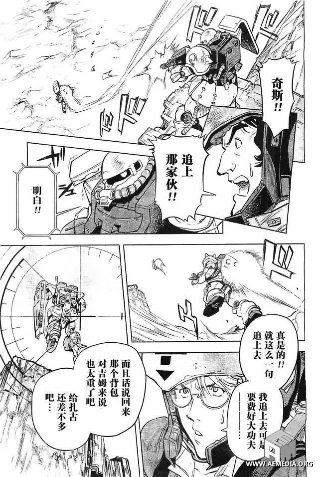 第06话 第9页