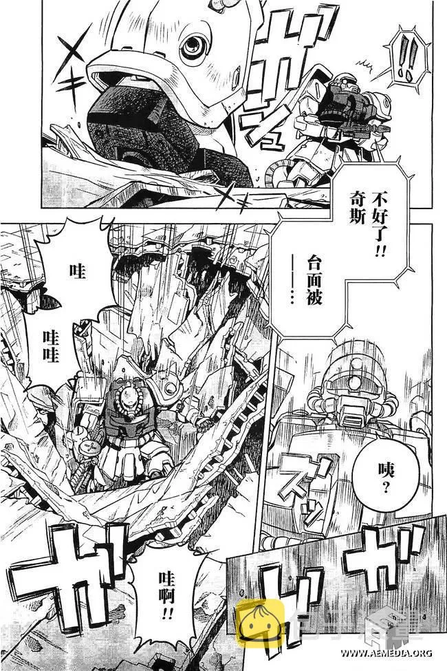 第06话 第11页