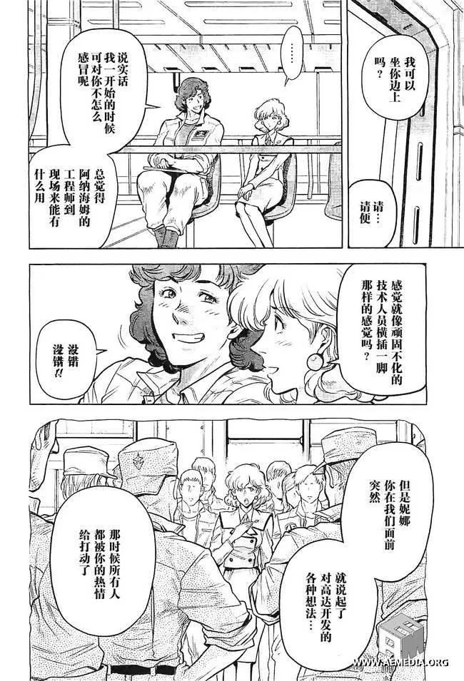 第06话 第16页