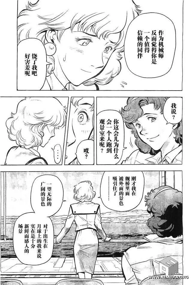 第06话 第17页