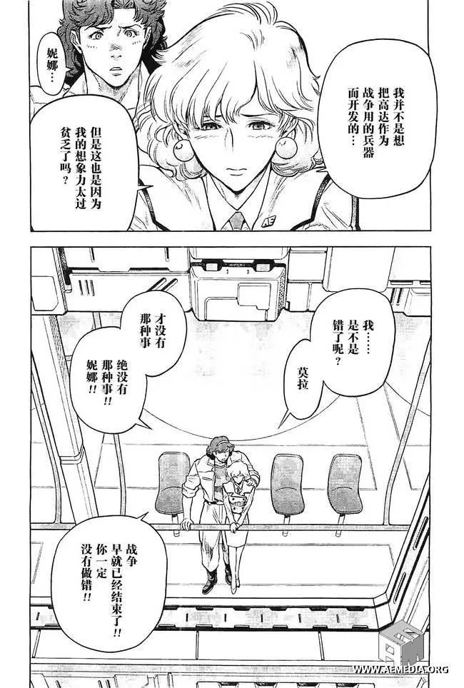 第06话 第20页