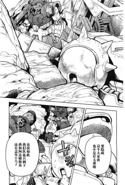 第06话 第23页