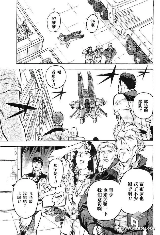 第06话 第29页