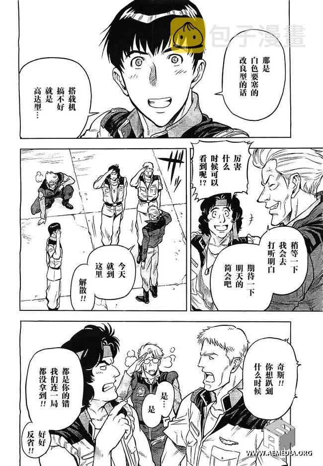 第06话 第30页