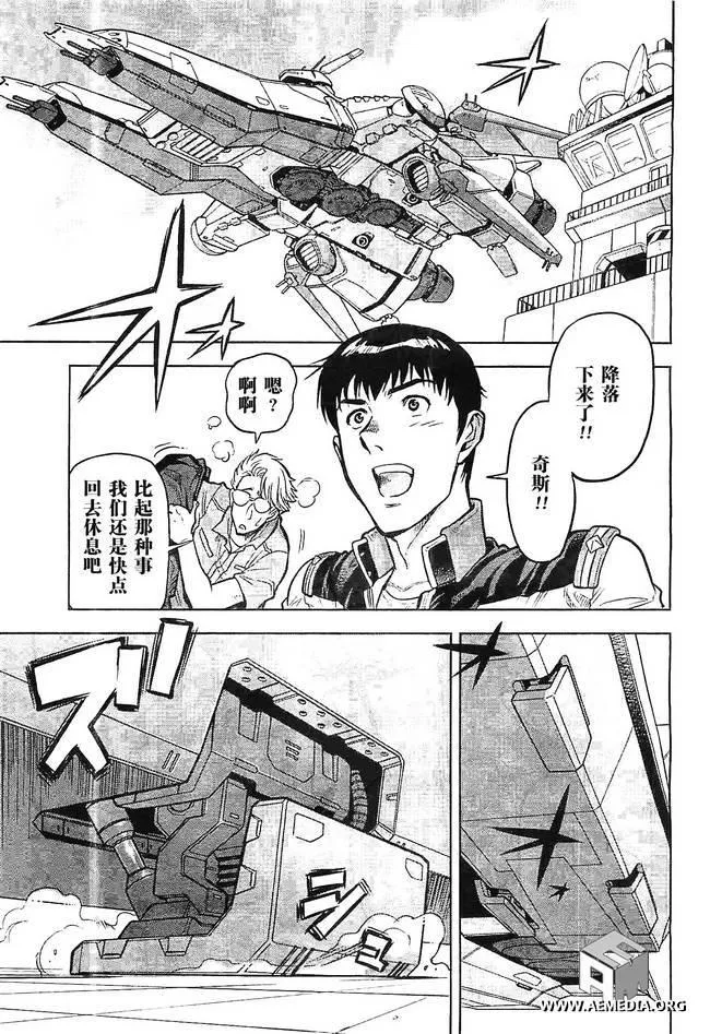 第06话 第31页
