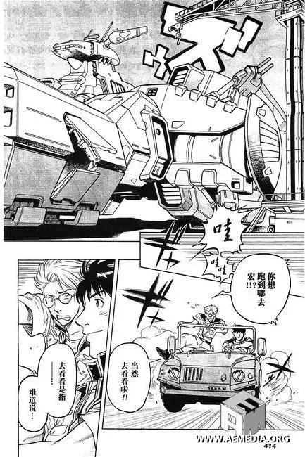 第06话 第32页