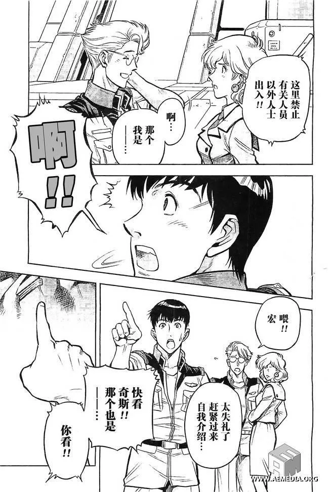 第06话 第37页